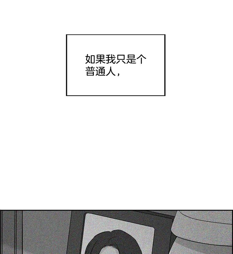 《消失的新郎》14.误会和事实 第3页