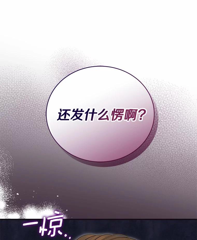 《菲奥尼：预见我与恶魔大公的未来》13.你好，小公女 第152页