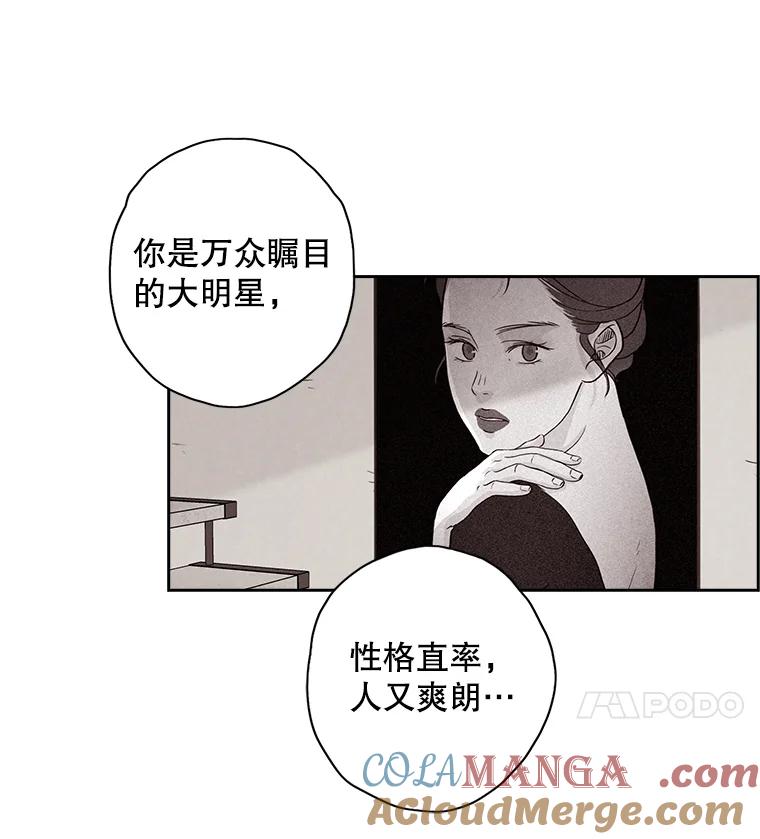 《消失的新郎》14.误会和事实 第33页