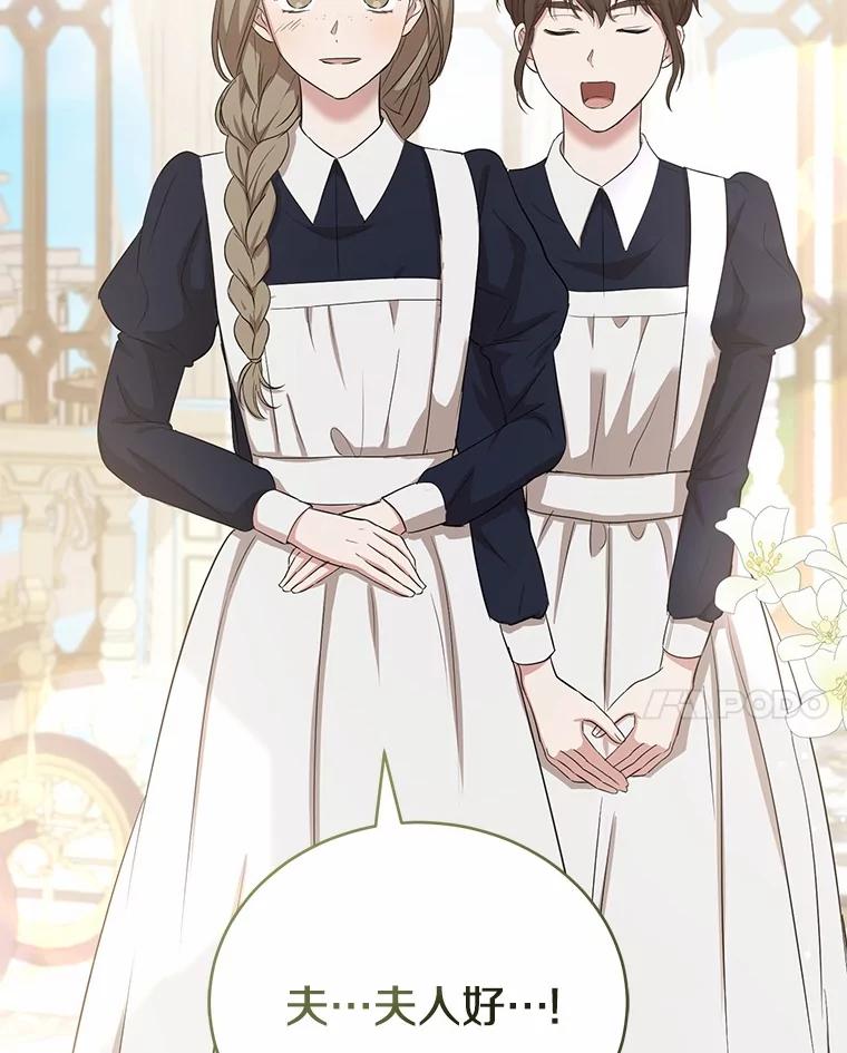 《菲奥尼：预见我与恶魔大公的未来》13.你好，小公女 第54页