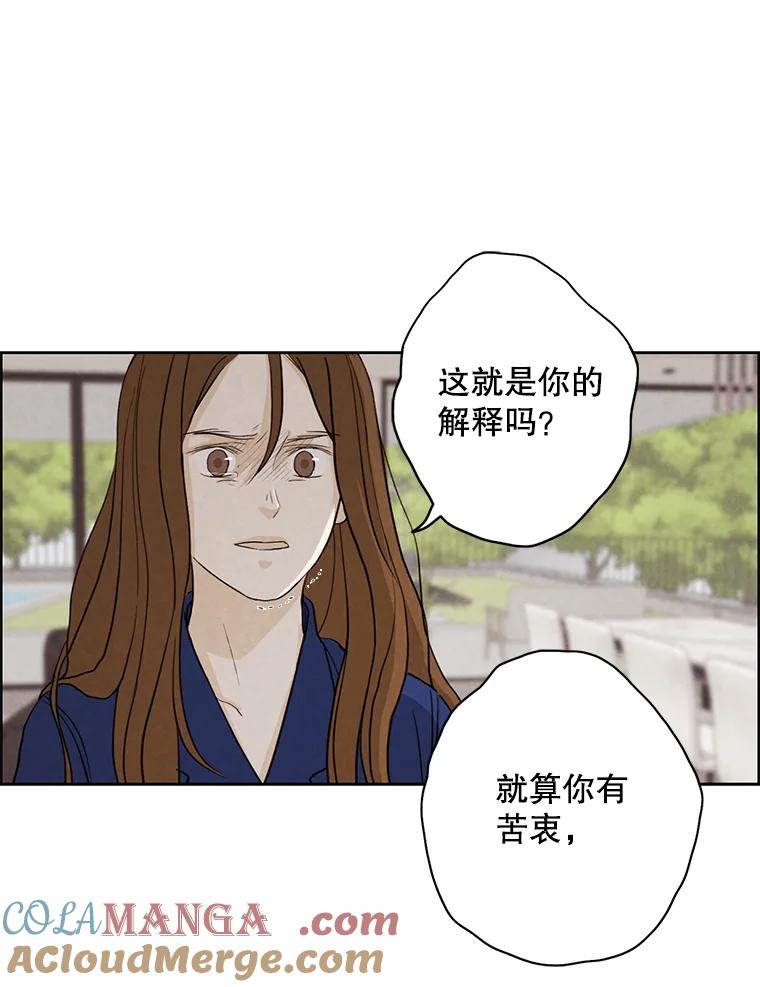 《消失的新郎》14.误会和事实 第53页