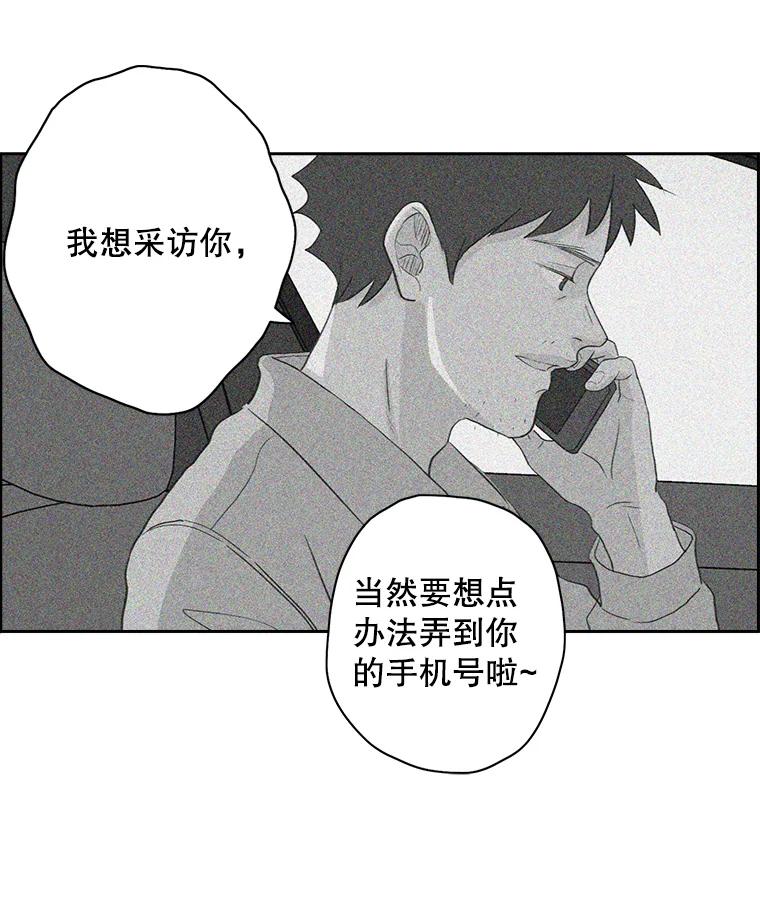 《消失的新郎》14.误会和事实 第72页