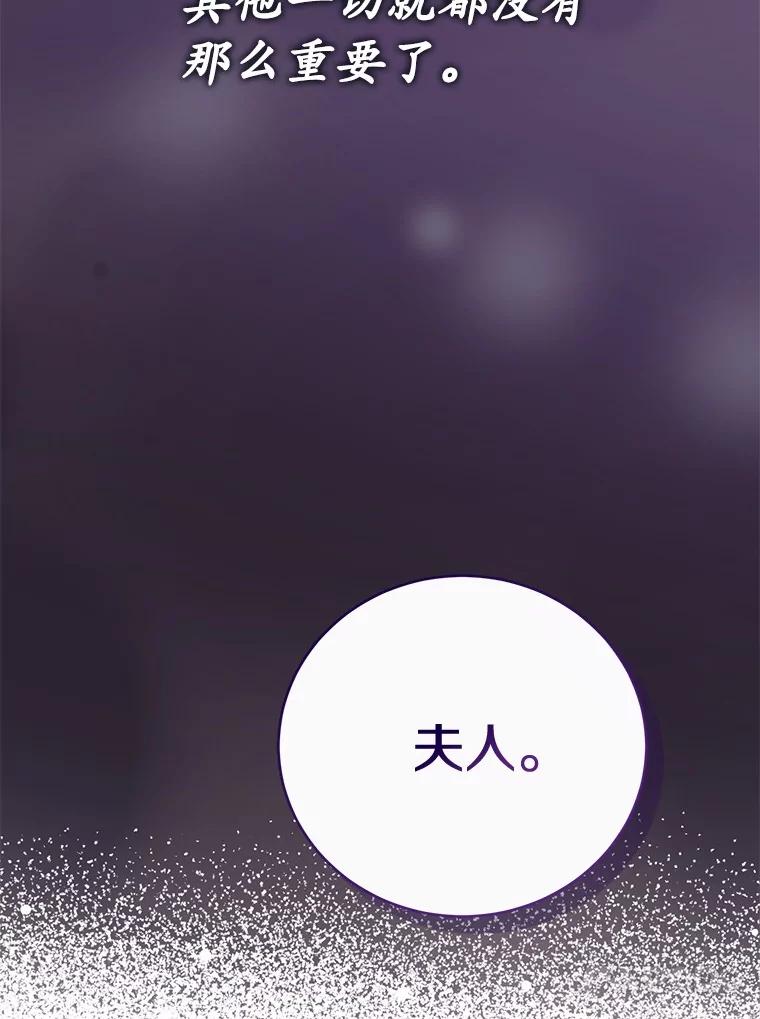 《菲奥尼：预见我与恶魔大公的未来》13.你好，小公女 第47页