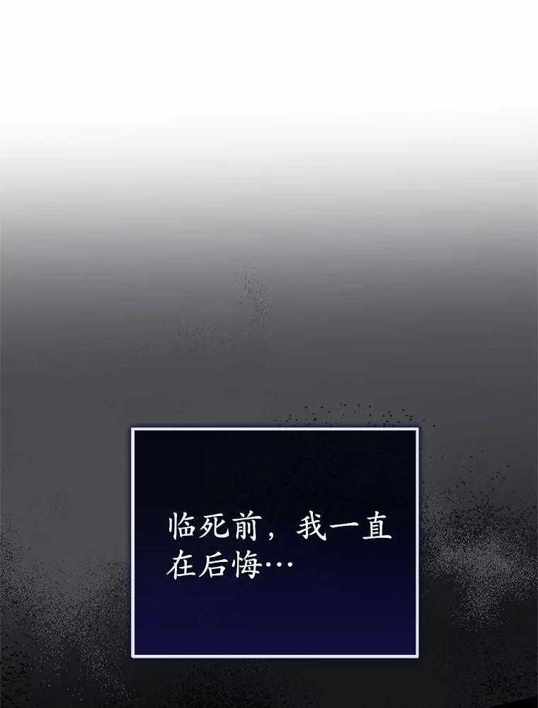 《菲奥尼：预见我与恶魔大公的未来》13.你好，小公女 第27页