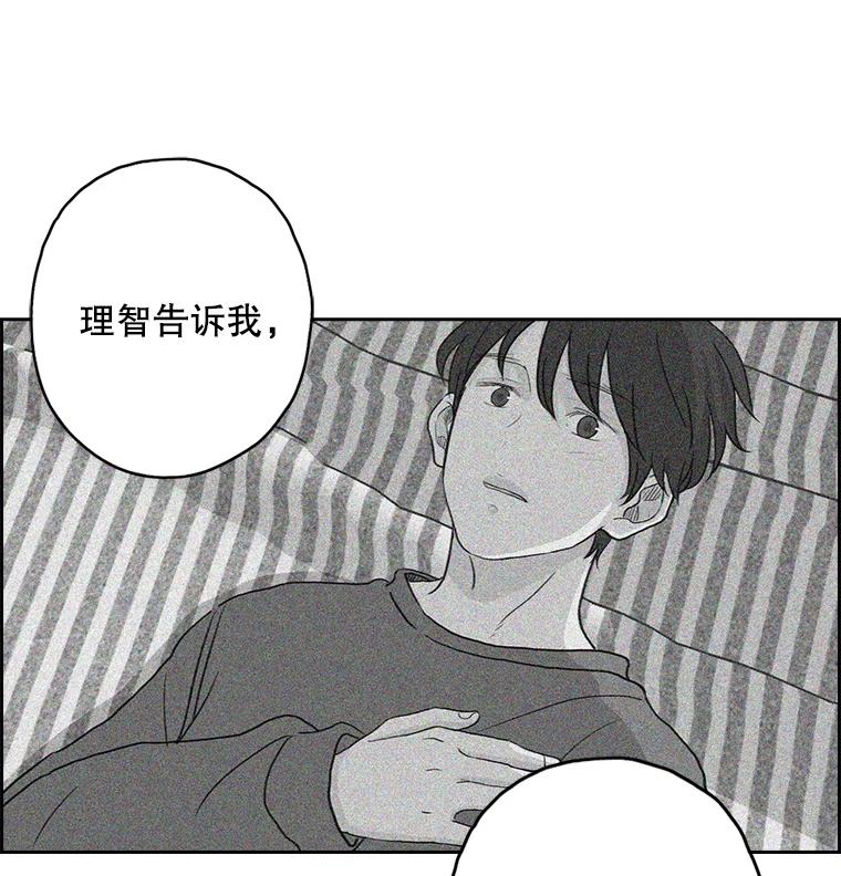 《消失的新郎》14.误会和事实 第47页