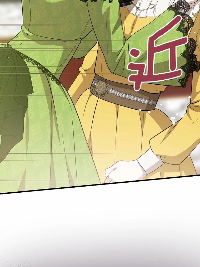 《菲奥尼：预见我与恶魔大公的未来》13.你好，小公女 第130页