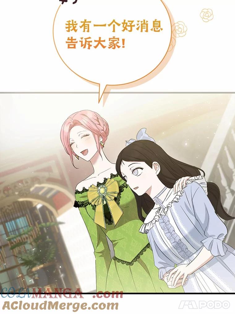 《菲奥尼：预见我与恶魔大公的未来》13.你好，小公女 第141页