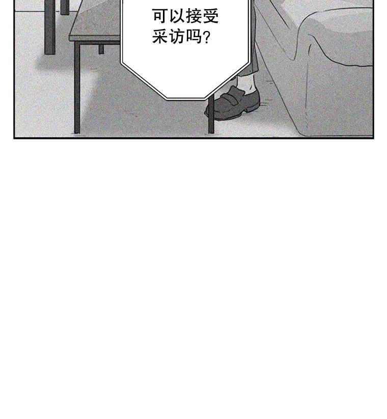 《消失的新郎》14.误会和事实 第74页