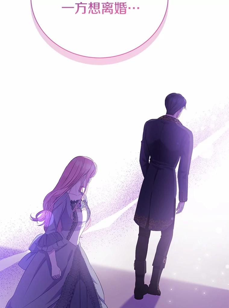 《菲奥尼：预见我与恶魔大公的未来》13.你好，小公女 第23页