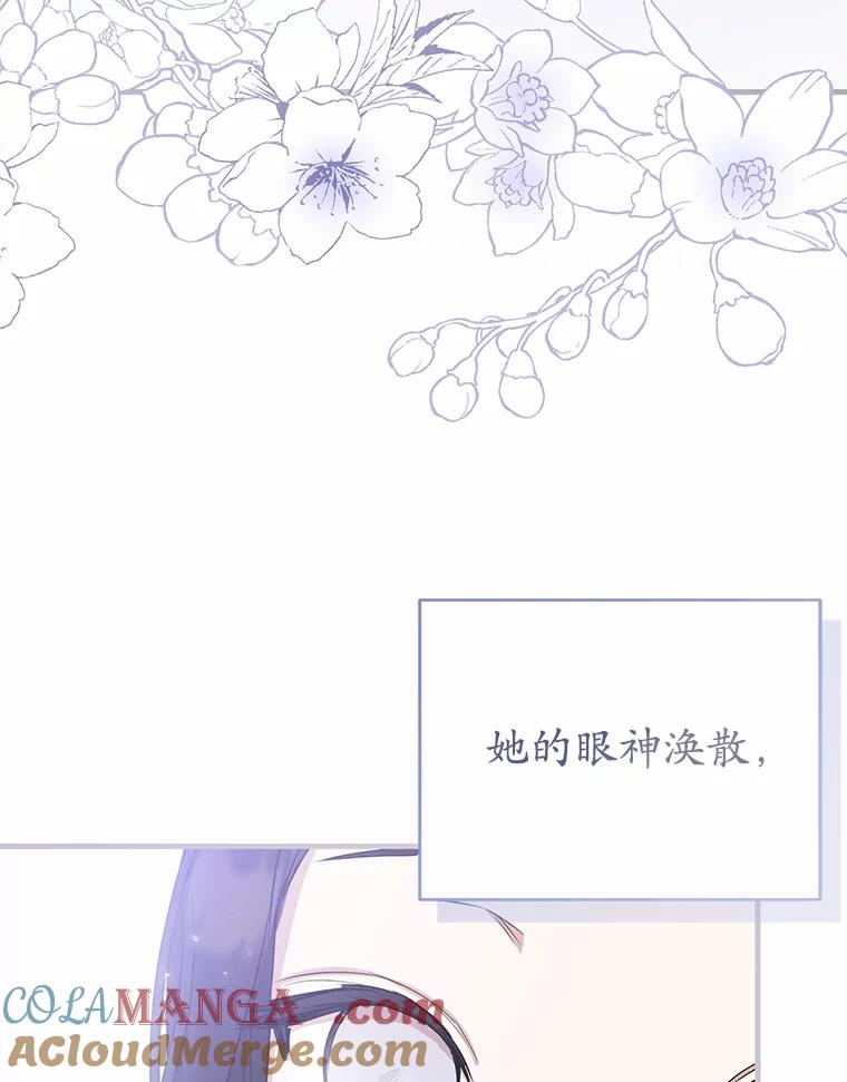 《菲奥尼：预见我与恶魔大公的未来》13.你好，小公女 第89页