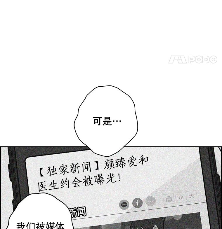 《消失的新郎》14.误会和事实 第56页