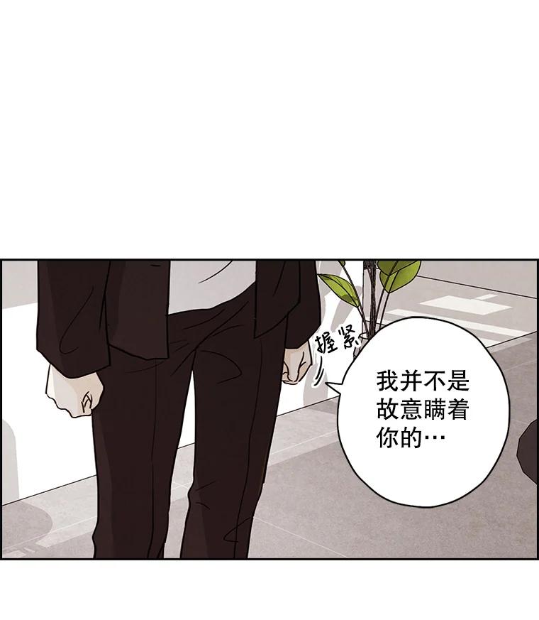 《消失的新郎》14.误会和事实 第35页