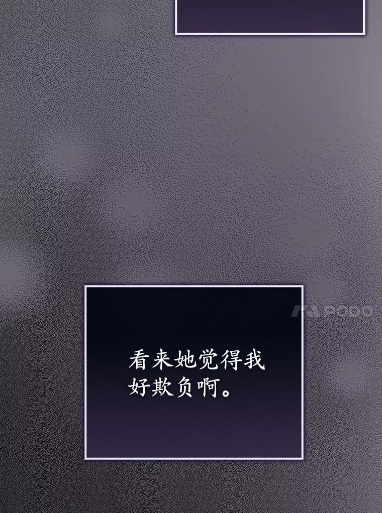 《菲奥尼：预见我与恶魔大公的未来》13.你好，小公女 第118页