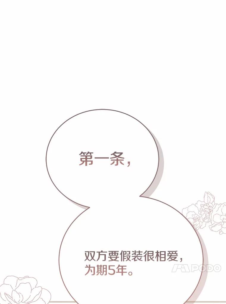 《菲奥尼：预见我与恶魔大公的未来》13.你好，小公女 第15页