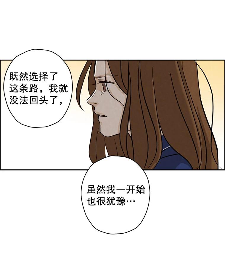 《消失的新郎》14.误会和事实 第24页