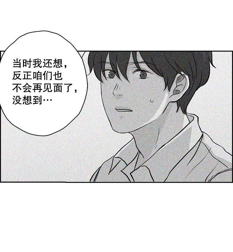 《消失的新郎》14.误会和事实 第38页