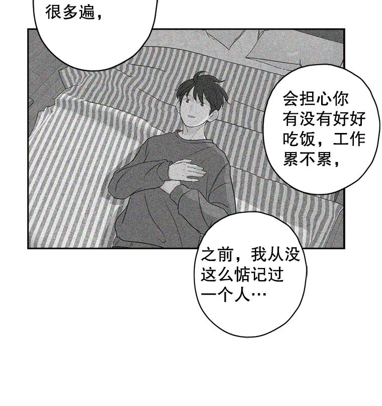 《消失的新郎》14.误会和事实 第46页