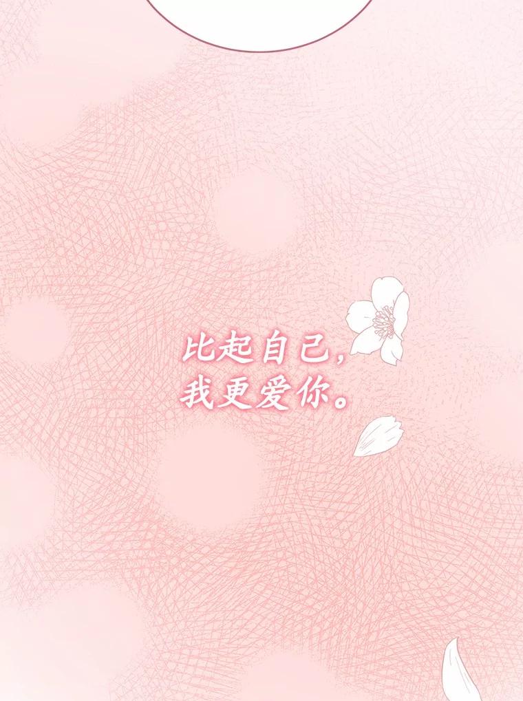 《菲奥尼：预见我与恶魔大公的未来》13.你好，小公女 第40页