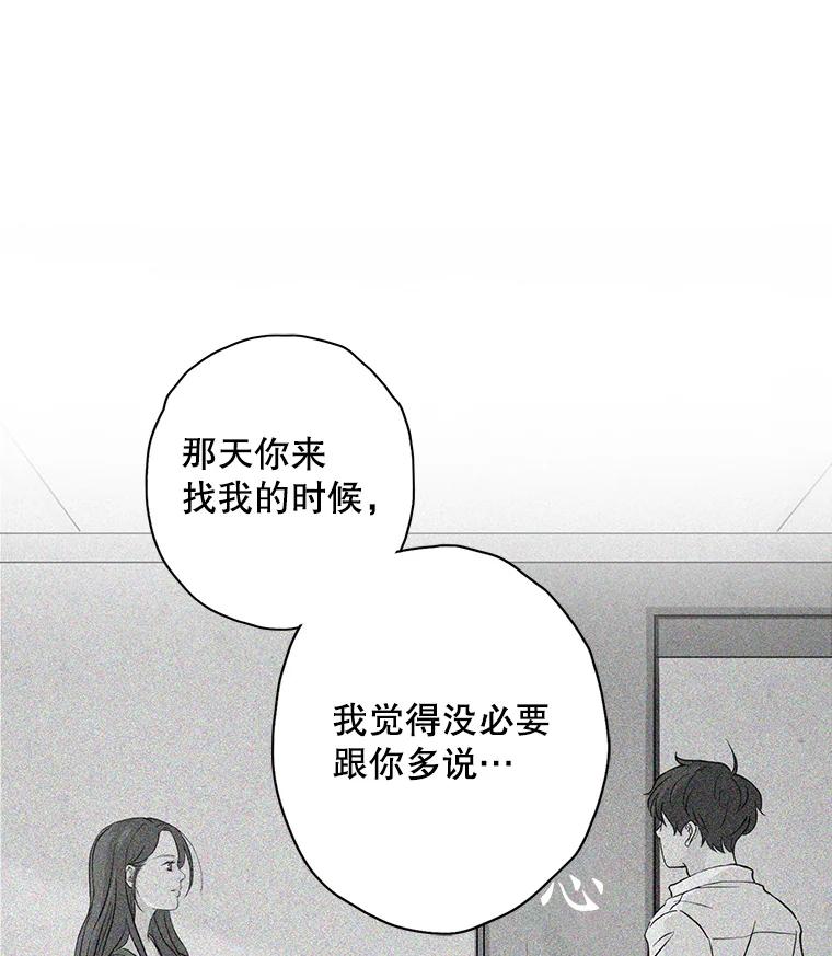 《消失的新郎》14.误会和事实 第36页