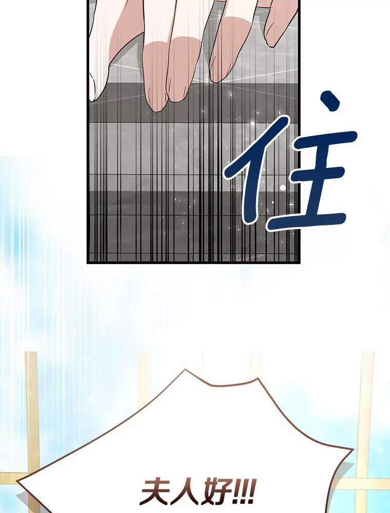 《菲奥尼：预见我与恶魔大公的未来》13.你好，小公女 第74页
