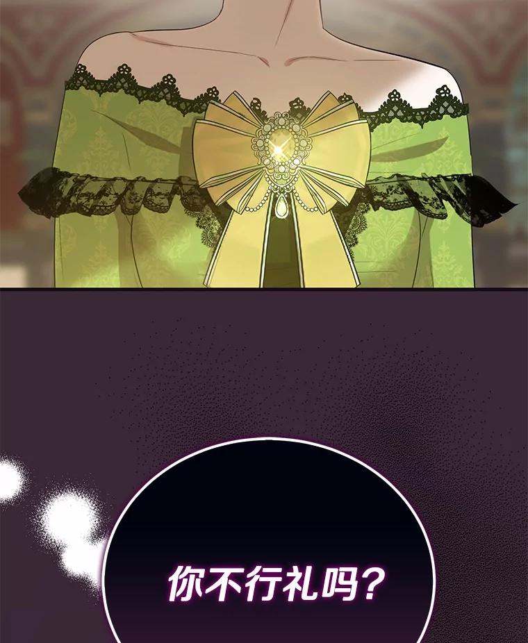 《菲奥尼：预见我与恶魔大公的未来》13.你好，小公女 第155页