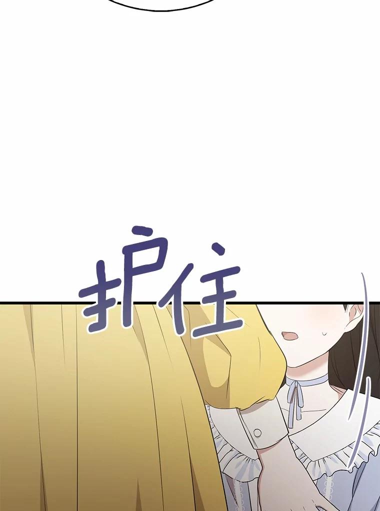《菲奥尼：预见我与恶魔大公的未来》13.你好，小公女 第114页