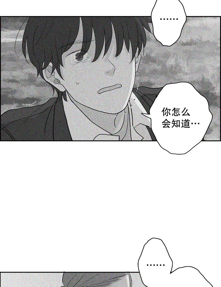 《消失的新郎》14.误会和事实 第18页