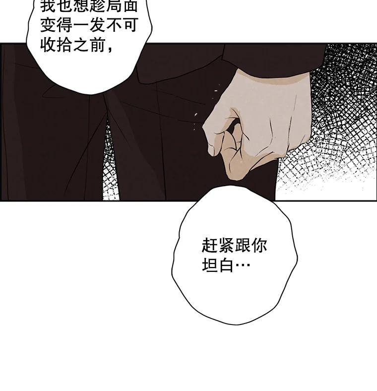 《消失的新郎》14.误会和事实 第59页