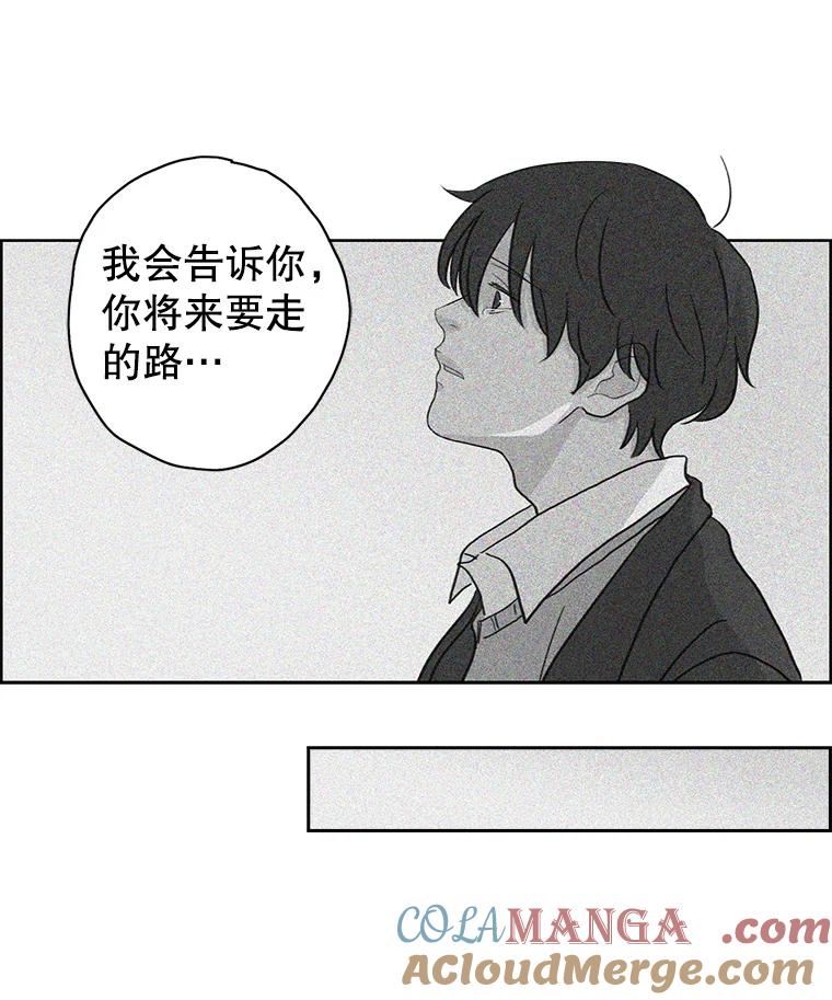 《消失的新郎》14.误会和事实 第21页
