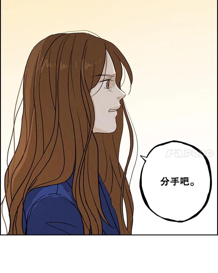 《消失的新郎》14.误会和事实 第100页