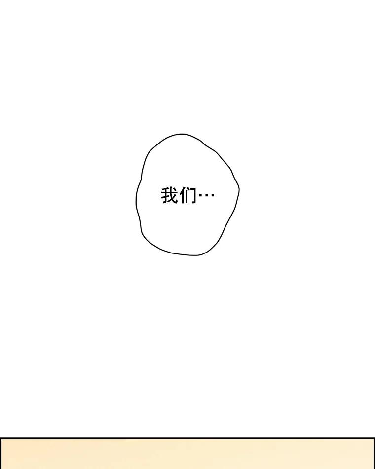 《消失的新郎》14.误会和事实 第99页