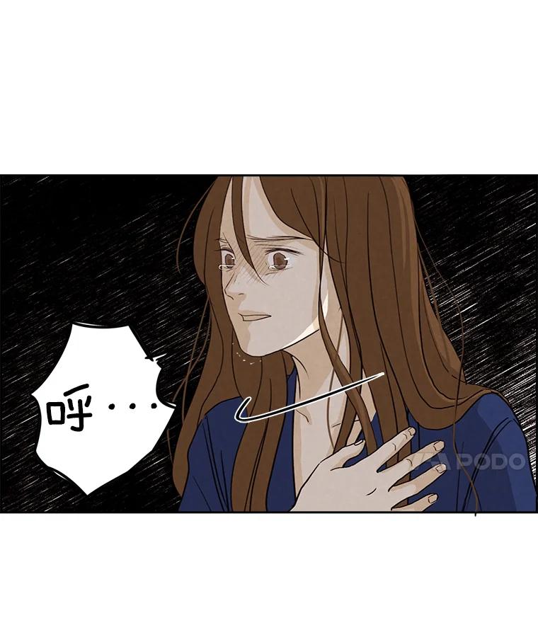 《消失的新郎》14.误会和事实 第82页