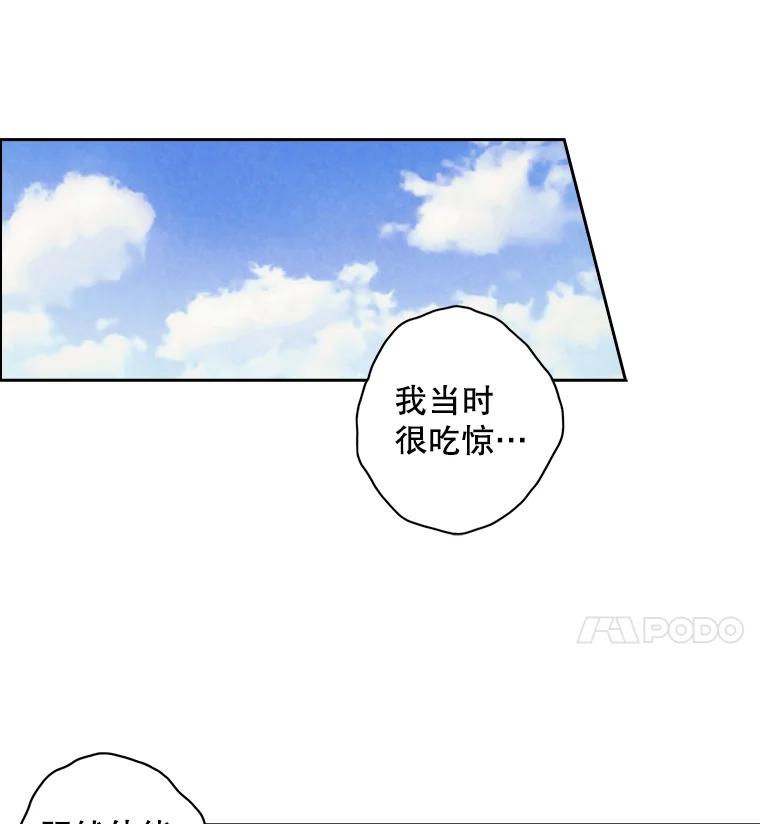 《消失的新郎》14.误会和事实 第75页