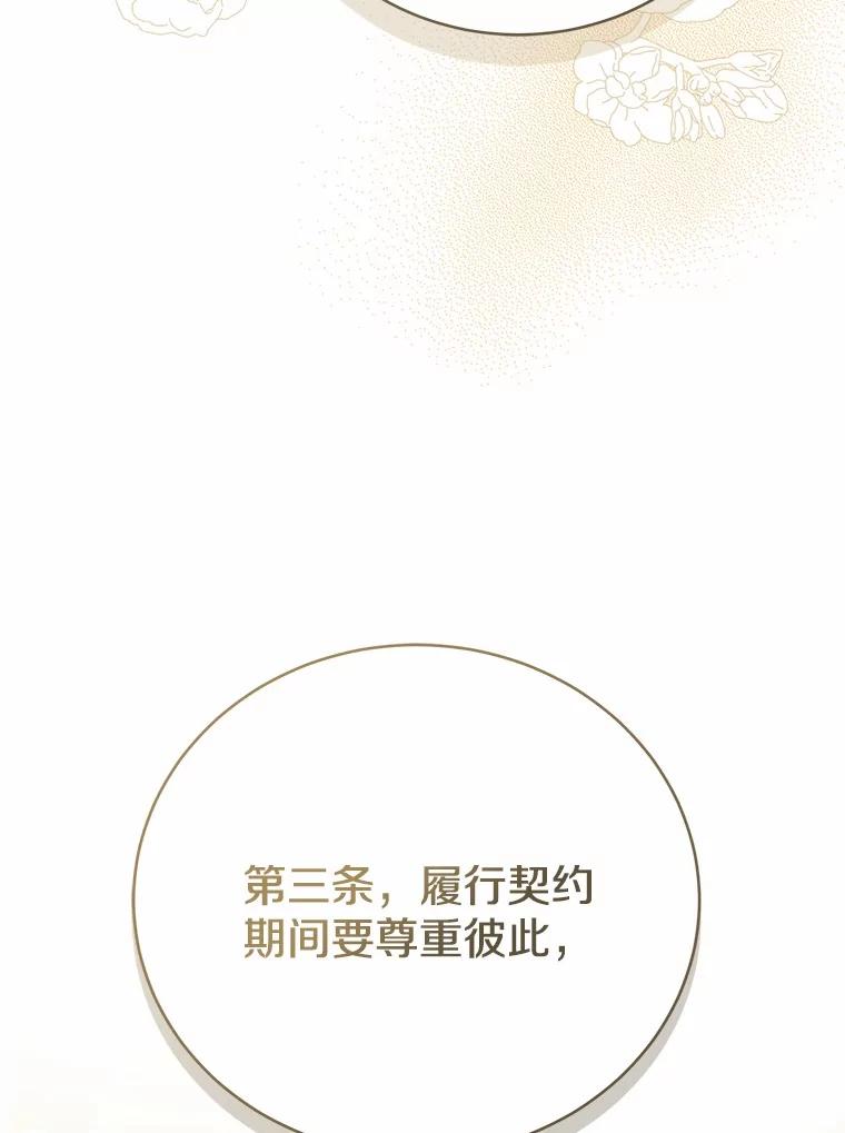 《菲奥尼：预见我与恶魔大公的未来》13.你好，小公女 第18页