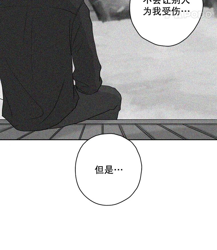《消失的新郎》14.误会和事实 第30页