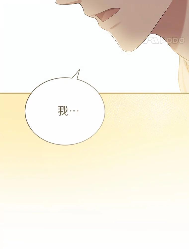 《菲奥尼：预见我与恶魔大公的未来》13.你好，小公女 第35页