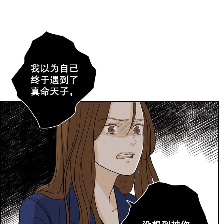 《消失的新郎》14.误会和事实 第64页