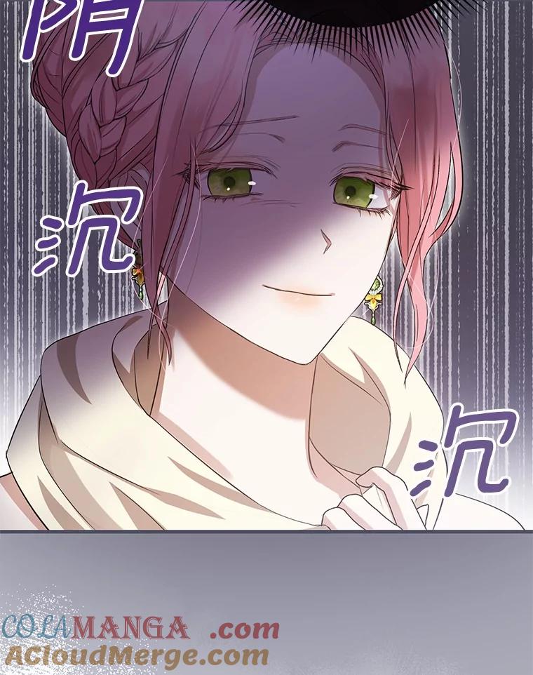 《菲奥尼：预见我与恶魔大公的未来》13.你好，小公女 第109页