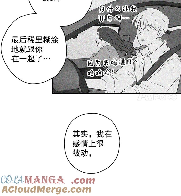 《消失的新郎》14.误会和事实 第41页