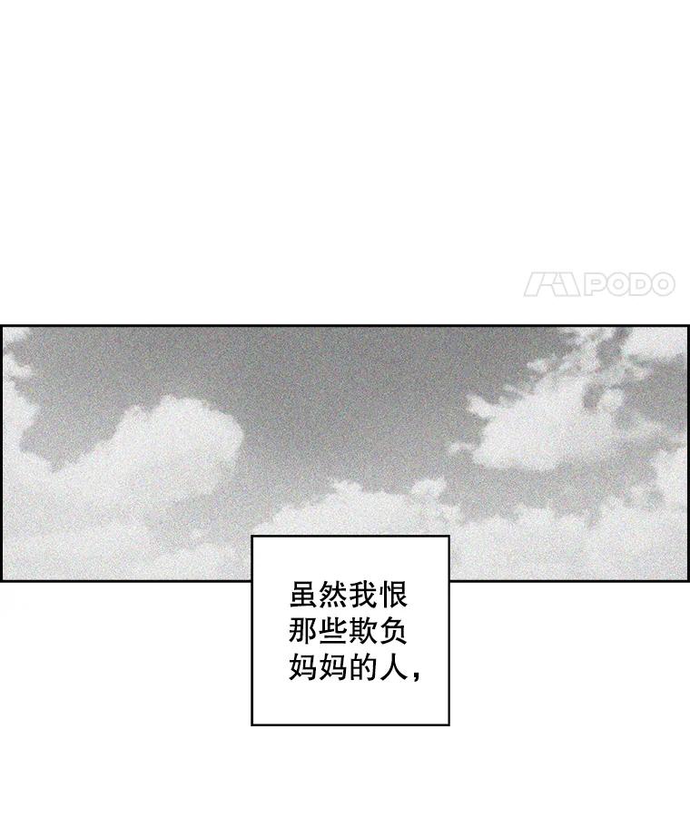《消失的新郎》14.误会和事实 第8页