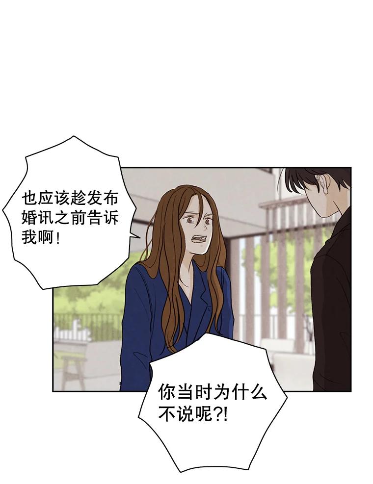 《消失的新郎》14.误会和事实 第54页