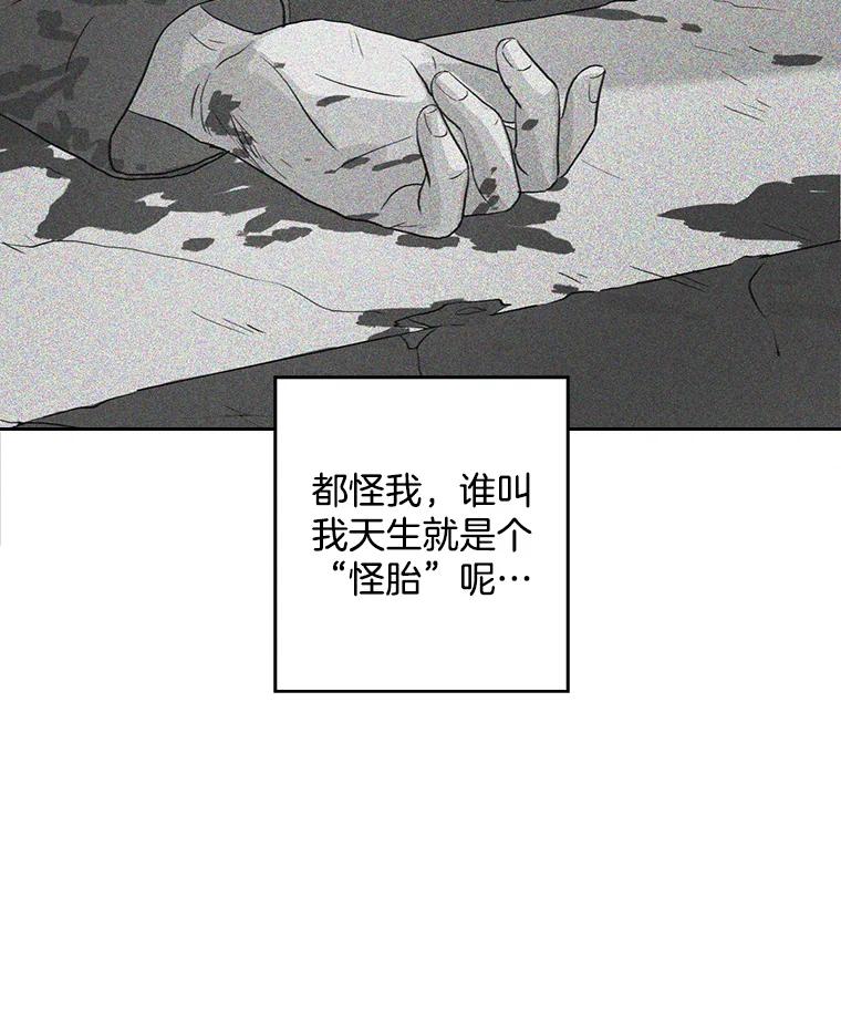 《消失的新郎》14.误会和事实 第7页
