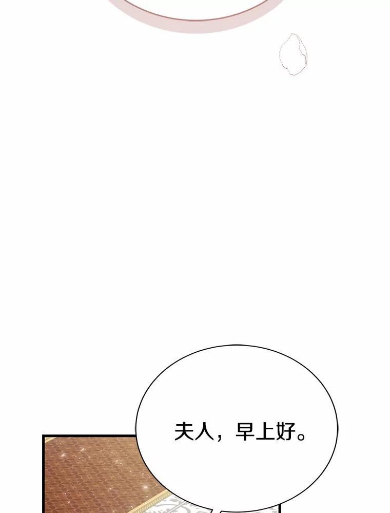 《菲奥尼：预见我与恶魔大公的未来》13.你好，小公女 第79页