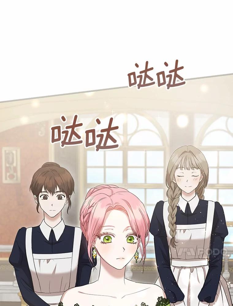 《菲奥尼：预见我与恶魔大公的未来》13.你好，小公女 第71页