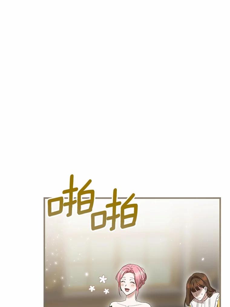 《菲奥尼：预见我与恶魔大公的未来》13.你好，小公女 第132页
