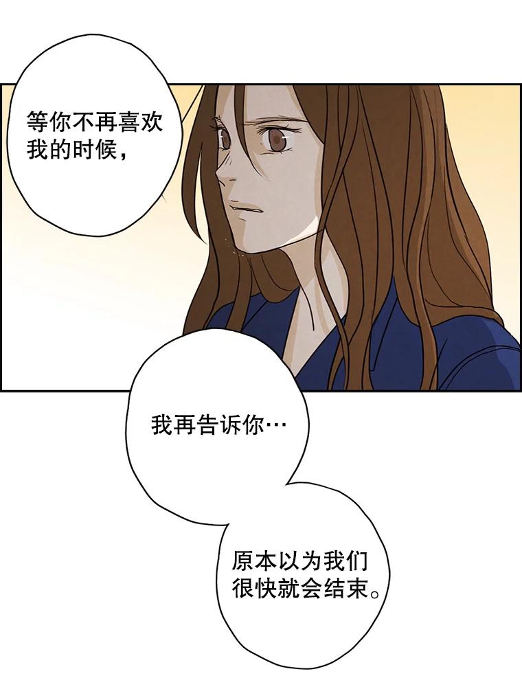 《消失的新郎》14.误会和事实 第50页