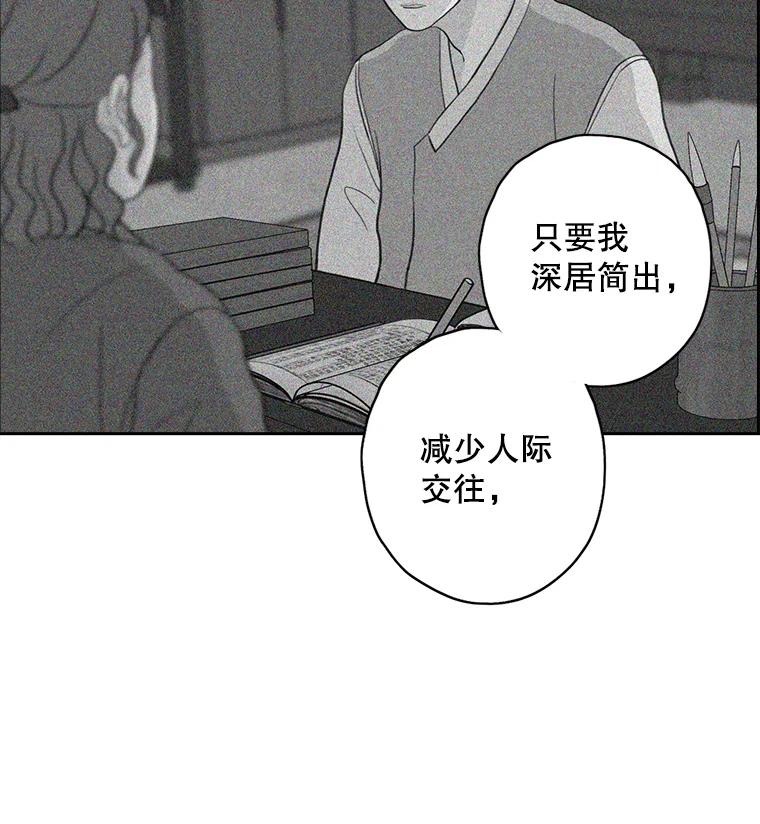 《消失的新郎》14.误会和事实 第28页