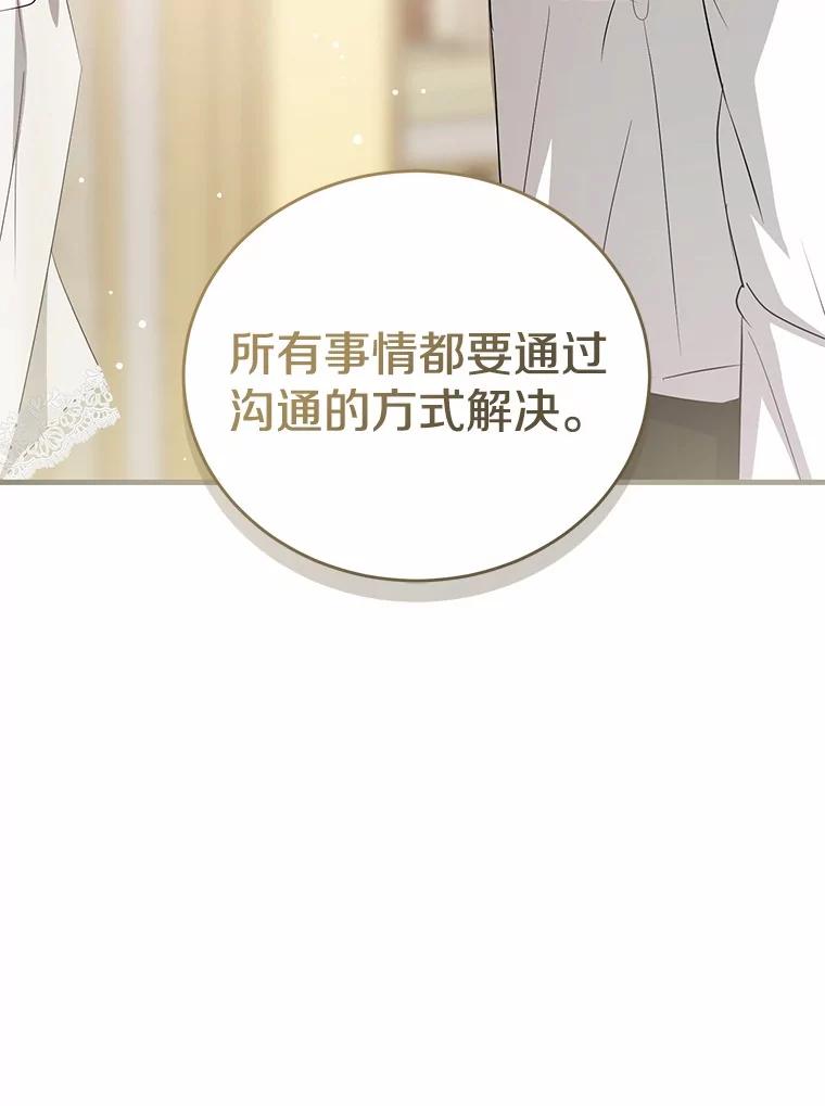 《菲奥尼：预见我与恶魔大公的未来》13.你好，小公女 第20页