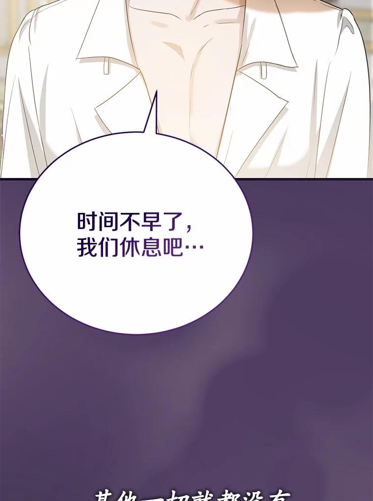 《菲奥尼：预见我与恶魔大公的未来》13.你好，小公女 第46页