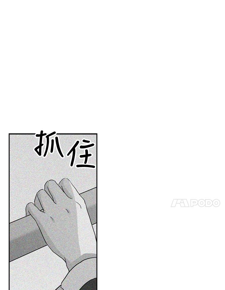《消失的新郎》14.误会和事实 第11页